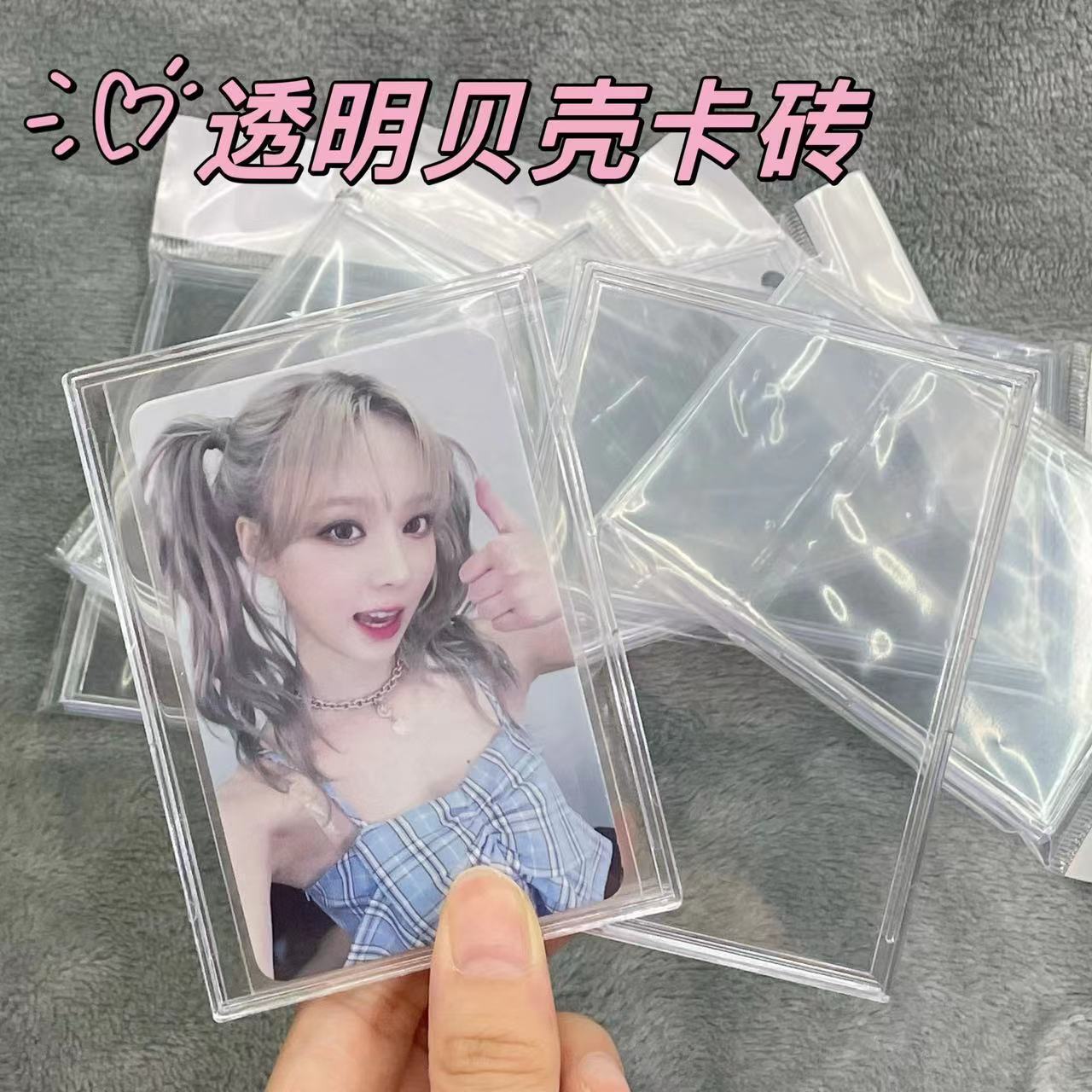 Hard card sleeve ins Wind HD transparent Gum card sleeve film protection cover Polaroid 3 "Love Bean album sleeve card